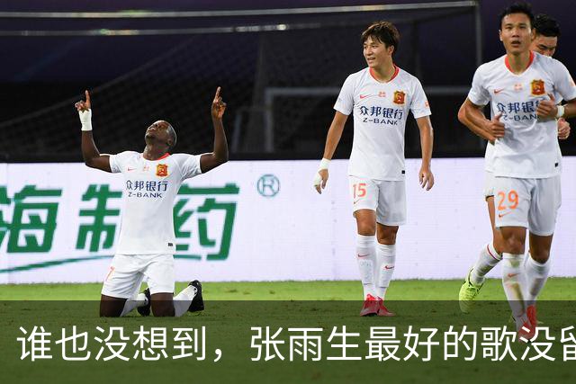 谁也没想到，张雨生最好的歌没留给自己、然而给了个没名气的酒吧驻唱