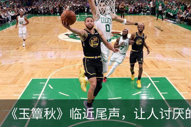 《玉簟秋》临近尾声，让人讨厌的角色出炉，榜首实至名归