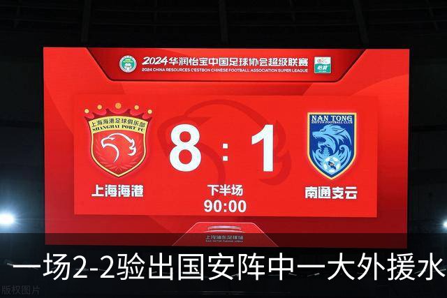 一场2-2验出国安阵中一大外援水货，全场隐身成最大短板，恐遭清洗离队