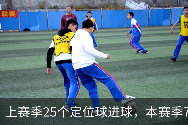 上赛季25个定位球进球，本赛季7轮还是0，阿森纳怎么了？