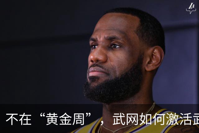 不在“黄金周”，武网如何激活武汉秋季消费活力？-国际在线
