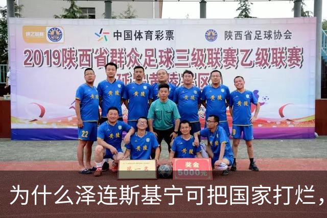 为什么泽连斯基宁可把国家打烂，把人打光，坚持要投靠西方，仇视俄国？