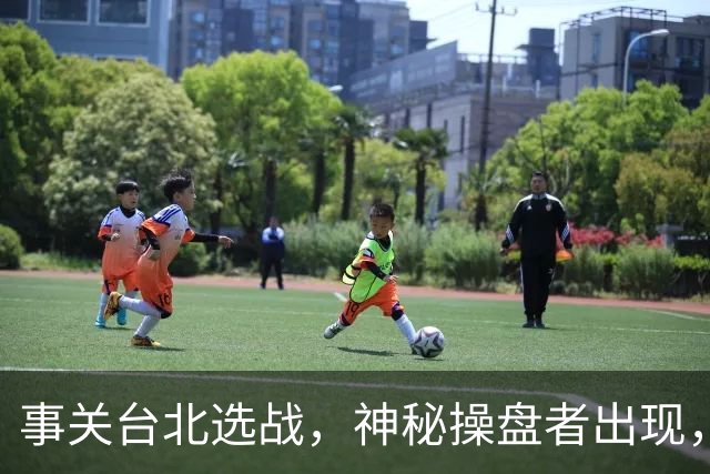 事关台北选战，神秘操盘者出现，蓝白台北联手，摆了沈伯洋一道