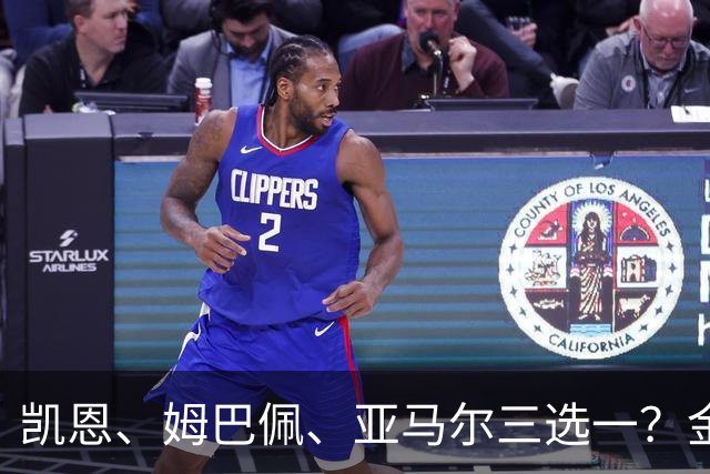 凯恩、姆巴佩、亚马尔三选一？金球候选数据对比，这次选择太难了