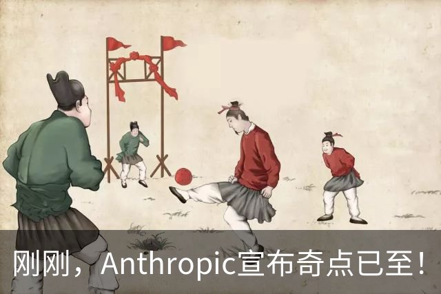 刚刚，Anthropic宣布奇点已至！SI或把美国GDP推上44万亿美元