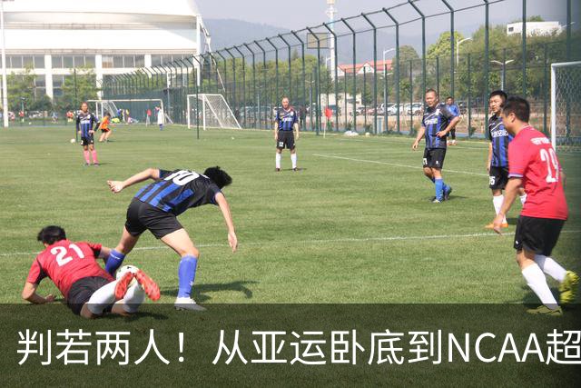 判若两人！从亚运卧底到NCAA超巨，王俊杰被郭士强用废了？