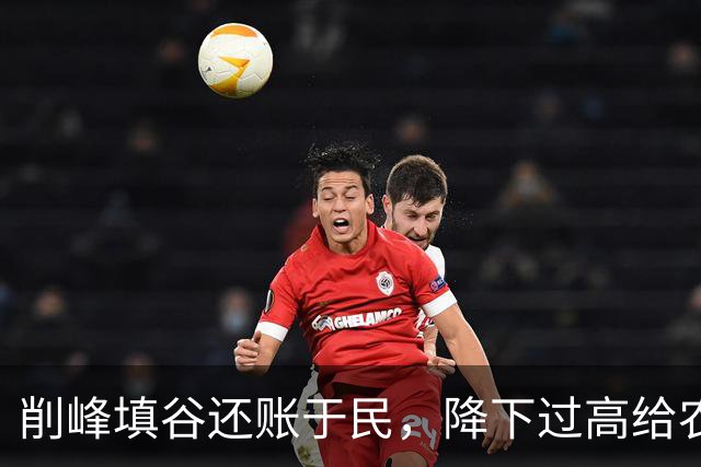 削峰填谷还账于民，降下过高给农民养老金补到1000可行性