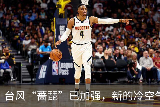 台风“蔷琵”已加强，新的冷空气又来了！茂名最低气温或降至……