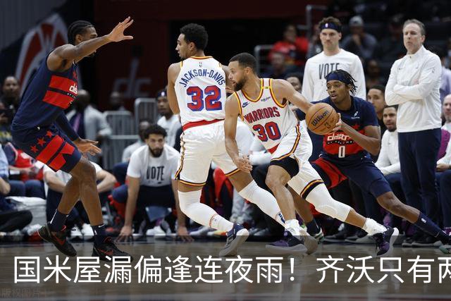 国米屋漏偏逢连夜雨！齐沃只有两个选择：调整打法or调整阵容！