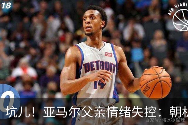 坑儿！亚马尔父亲情绪失控：朝机场女服务员吐口水 挥拳+抄凳子打人