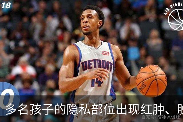 多名孩子的隐私部位出现红肿、脱皮，灼烧痕迹就像被烫过一样，原因竟是家长多做了一件事！医生紧急提醒