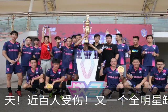 天！近百人受伤！又一个全明星缺阵4周！