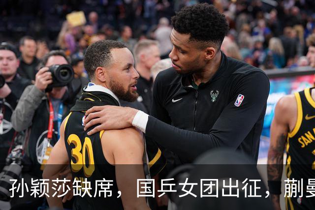 孙颖莎缺席，国乒女团出征，蒯曼领衔，5人剑指亚锦赛夺回奖杯！