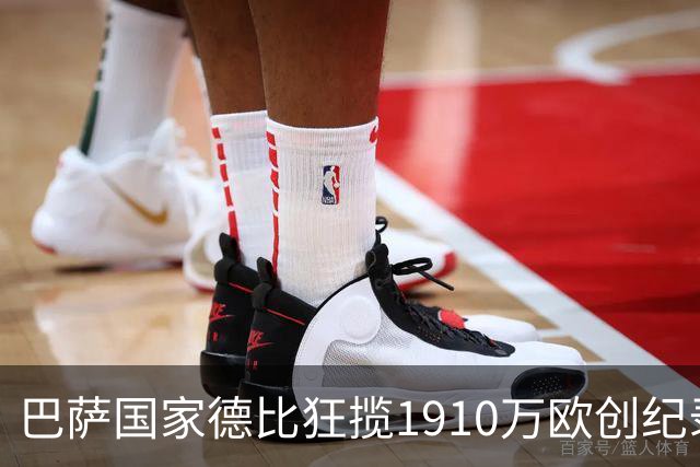 巴萨国家德比狂揽1910万欧创纪录：平均票价984欧