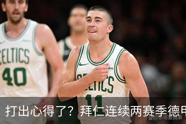 打出心得了？拜仁连续两赛季德甲主场对莱比锡攻入6球
