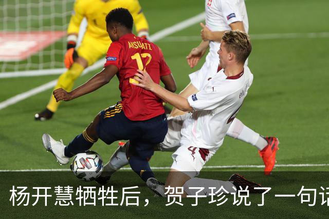 杨开慧牺牲后，贺子珍说了一句话，毛主席生气：你应有革命同情感