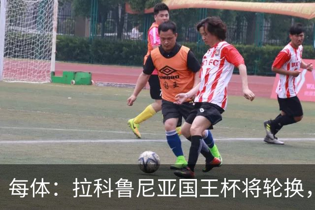 每体：拉科鲁尼亚国王杯将轮换，阿尔瓦罗时隔5个月或首发