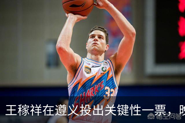 王稼祥在遵义投出关键性一票，晚年请求分配工作，毛主席如何处理