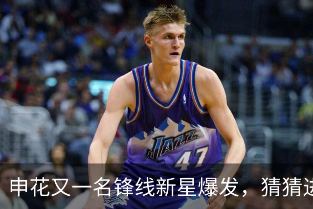 申花又一名锋线新星爆发，猜猜进球前米帅对韩嘉文说了什么