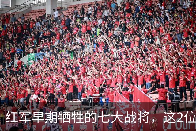 红军早期牺牲的七大战将，这2位是元帅级人物