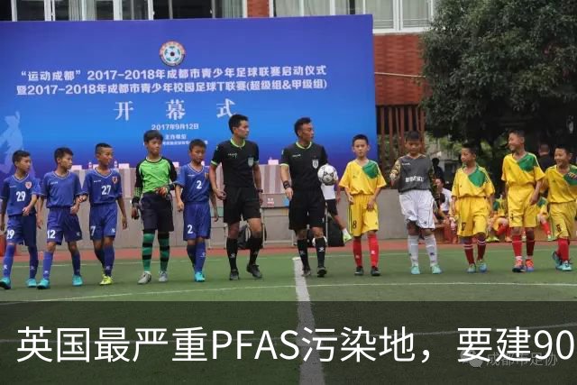 英国最严重PFAS污染地，要建9000套住宅