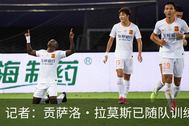 记者：贡萨洛·拉莫斯已随队训练，可以出战乌迪内斯