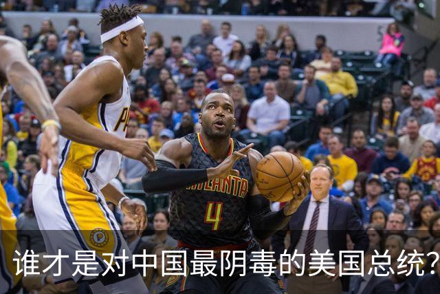 谁才是对中国最阴毒的美国总统？不是特朗普，而是面善心狠的他