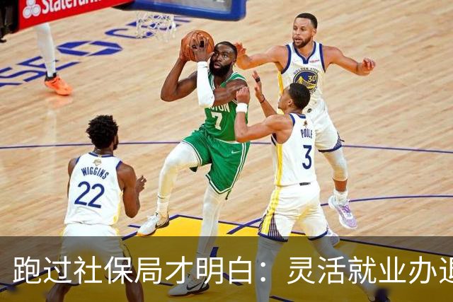 跑过社保局才明白：灵活就业办退休，卡的不是证件，是这5点！
