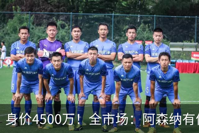 身价4500万！全市场：阿森纳有信心冬窗签努萨，莱比锡要价7000万