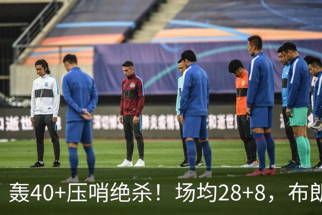 轰40+压哨绝杀！场均28+8，布朗被交易不冤，在绿军乔治比他更强