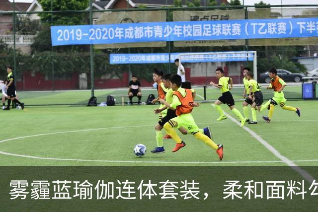 雾霾蓝瑜伽连体套装，柔和面料勾勒舒展曲线