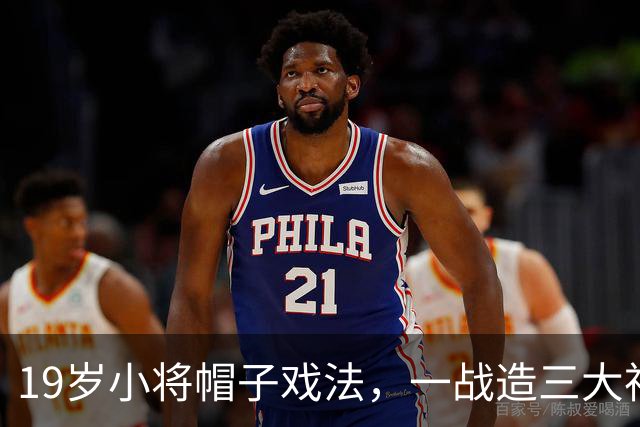19岁小将帽子戏法，一战造三大神迹，AC米兰4-0红牛夺欧联杯首胜