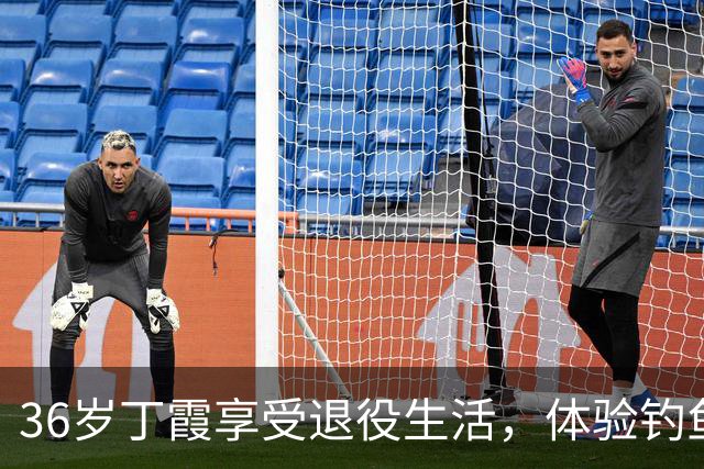 36岁丁霞享受退役生活，体验钓鱼快乐，李盈莹互动