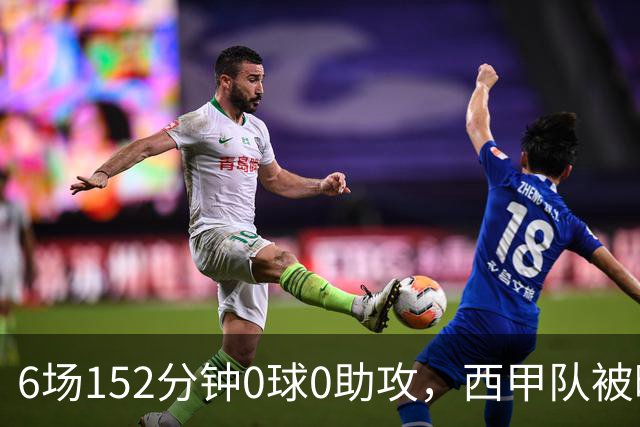 6场152分钟0球0助攻，西甲队被曝想提前退租利物浦中场